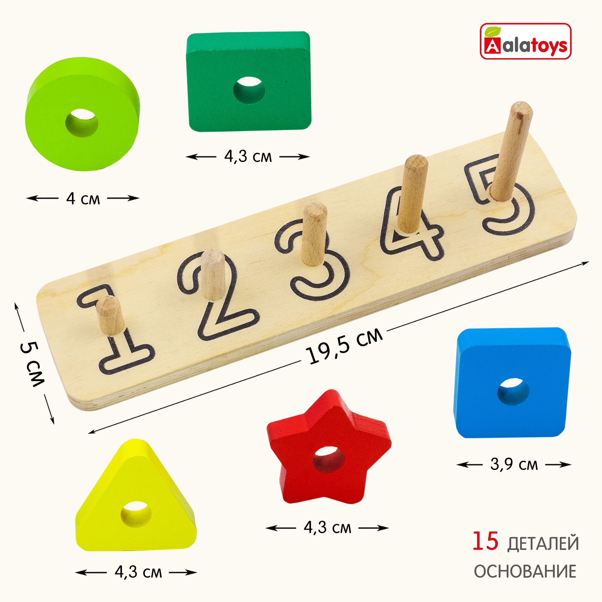 Игрушка Alatoys сортер Фигуры - фото 10