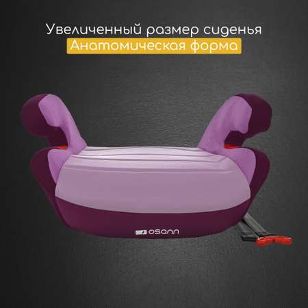 Автокресло Osann Junior Gurtfix 3 (22-36 кг)