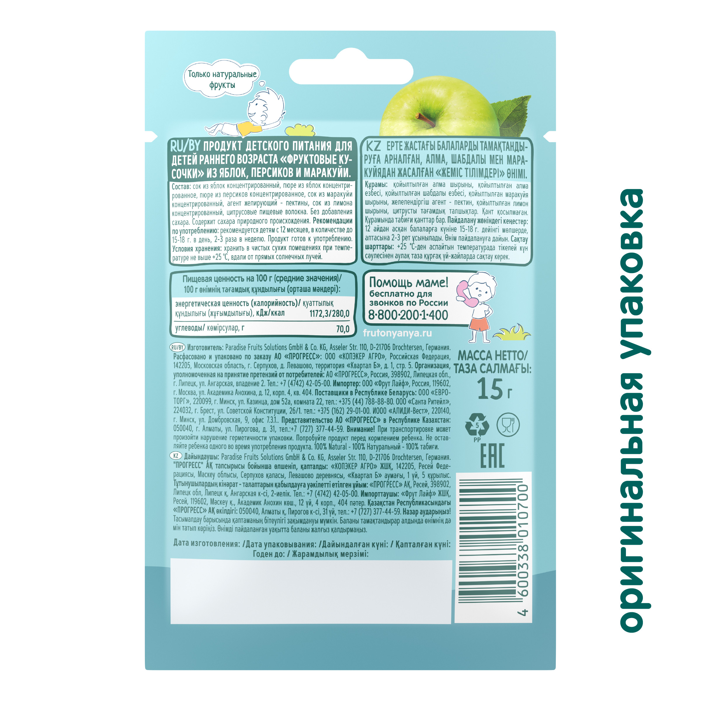 Фруктовые кусочки ФрутоНяня яблоко-персик-маракуйя с 12 мес 15 г - фото 3