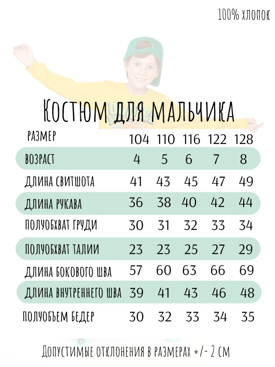 Свитшот и брюки Baby Stylе мм2076046 - фото 6