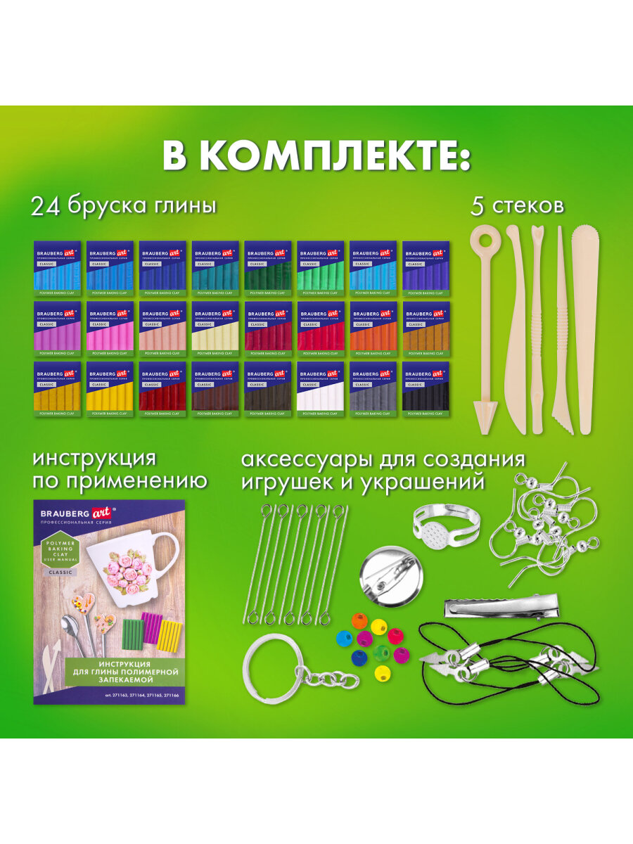 Глина Brauberg 24 цв. - фото 2