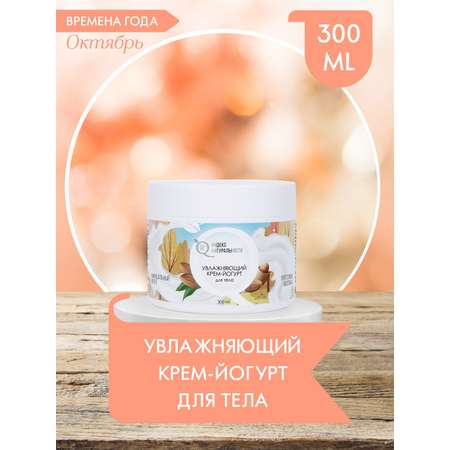 Крем Индекс Натуральности 300 мл
