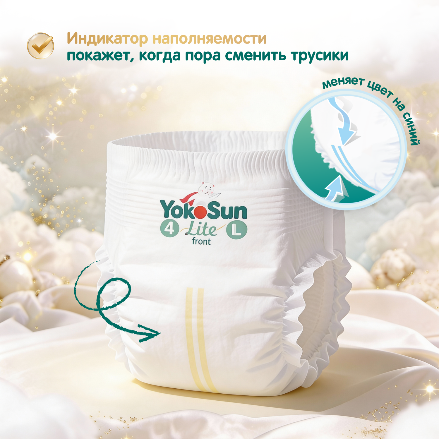 Трусики YokoSun ультратонкие L (9-14 кг) 44 шт. - фото 4