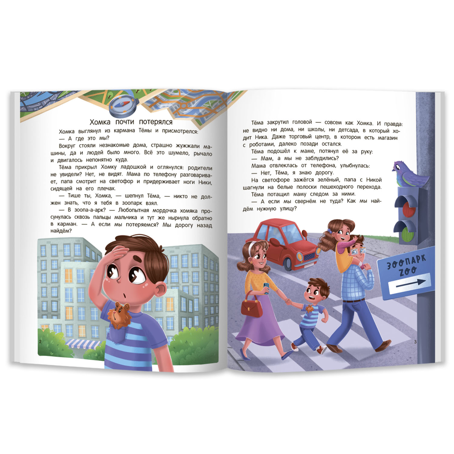 Книга Феникс Премьер Собирайся в путь энциклопедия путешественника - фото 2