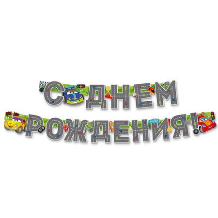 Гирлянды Империя поздравлений