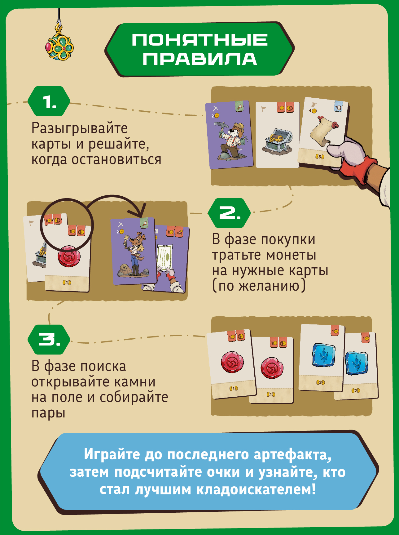 Настольная игра OneLab Мемори В поисках Артефактов - фото 2