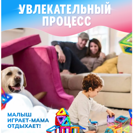 Конструктор FAIRYMARY магнитный