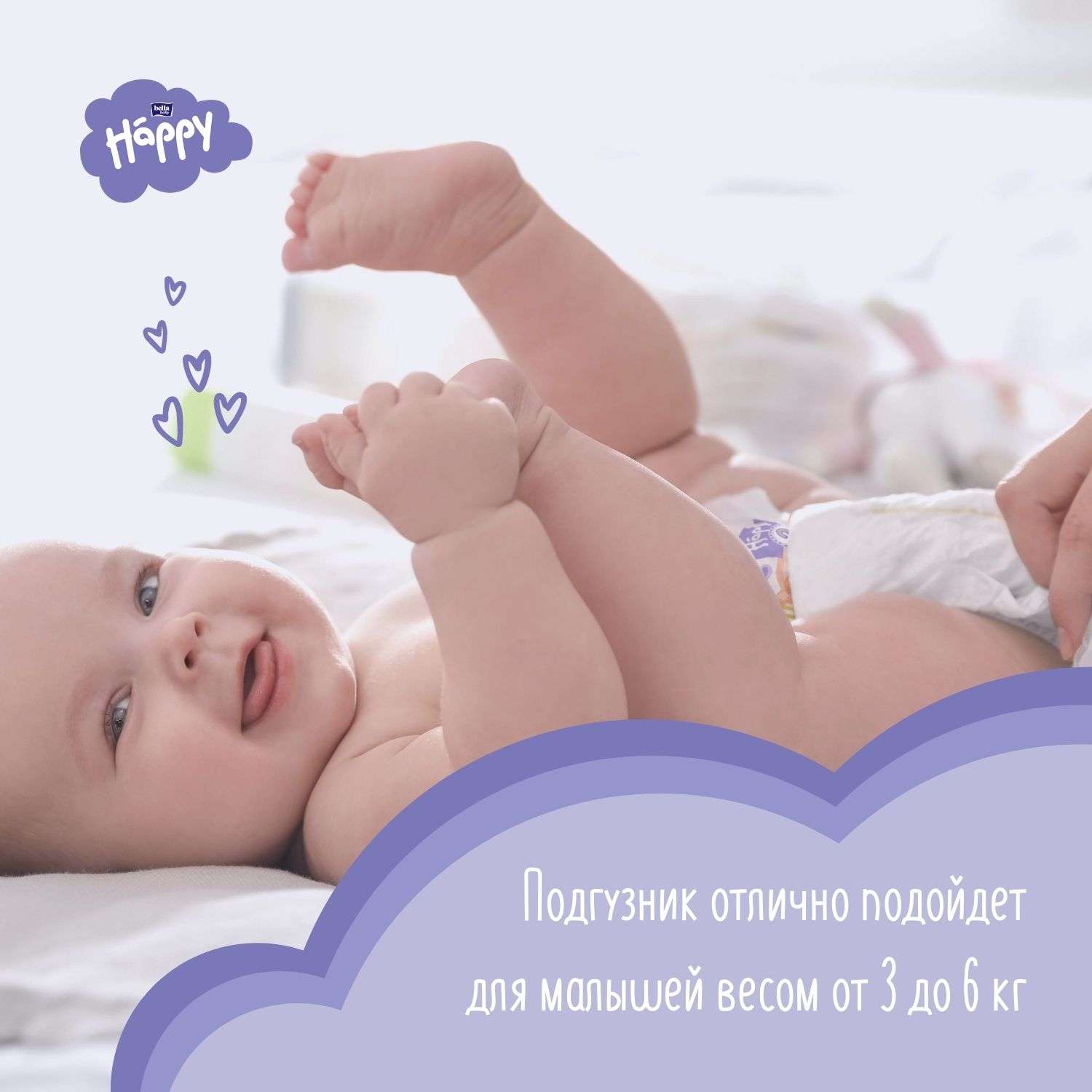 Подгузники Bella baby Happy 2 (3-6 кг) 78 шт. - фото 2