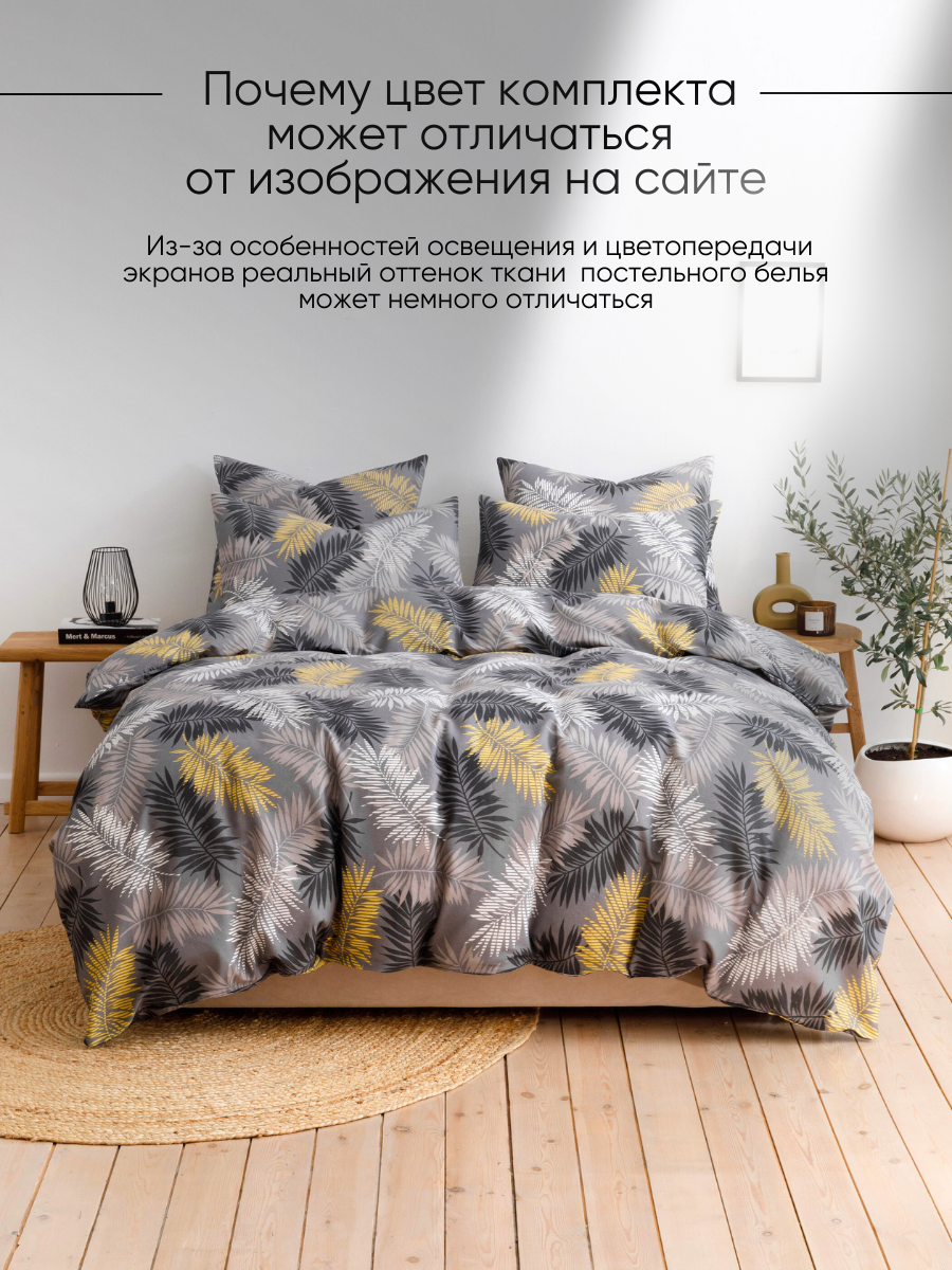 Комплект постельного белья Ночь Нежна полутораспальный 4 предм. - фото 9