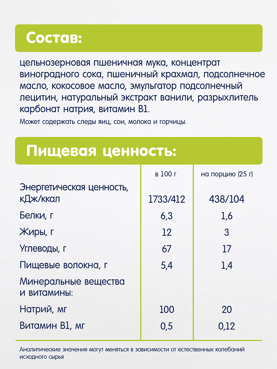 Печенье Fleur Alpine детское Первое с виноградным соком 150г с 6мес - фото 6