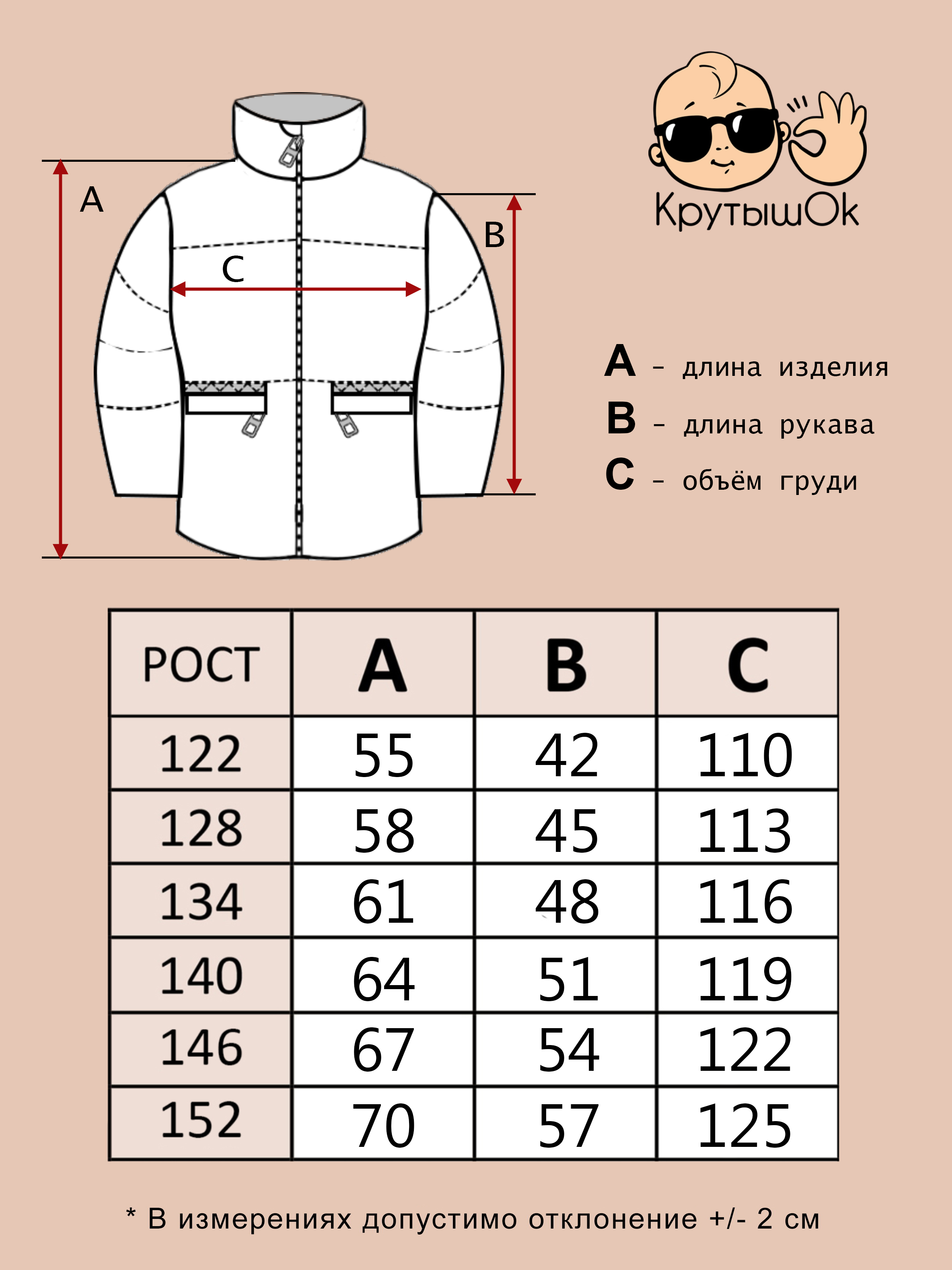 Куртка КрутышОк Т-066 черный леопард - фото 7