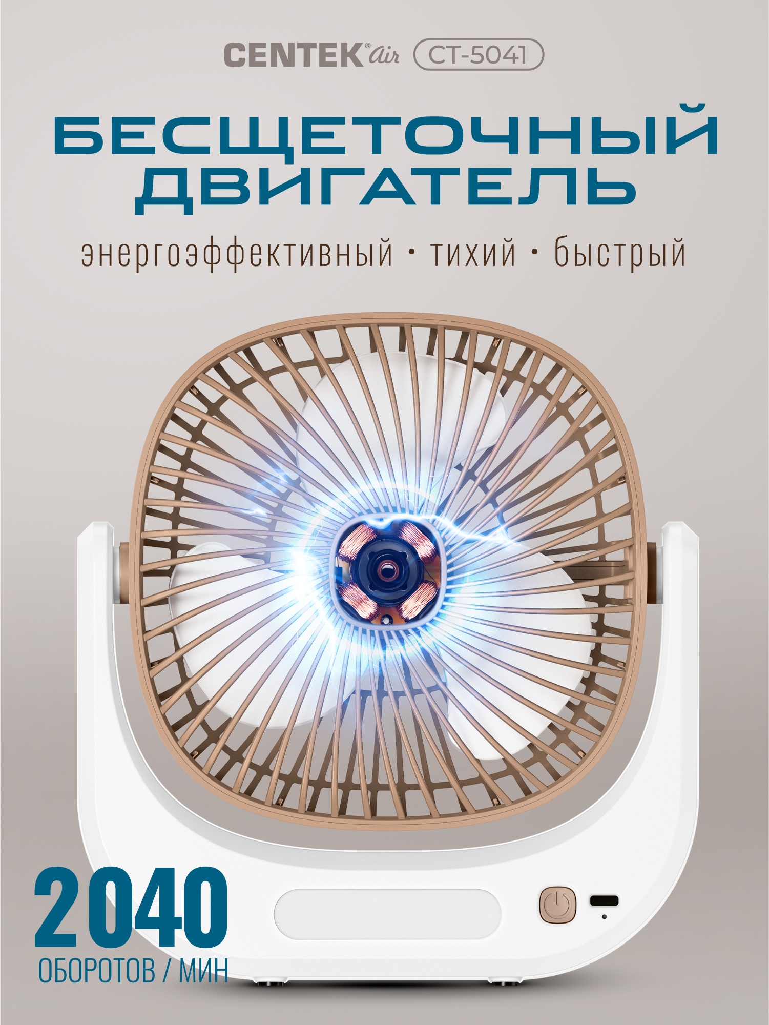 Вентилятор настольный CENTEK - фото 2