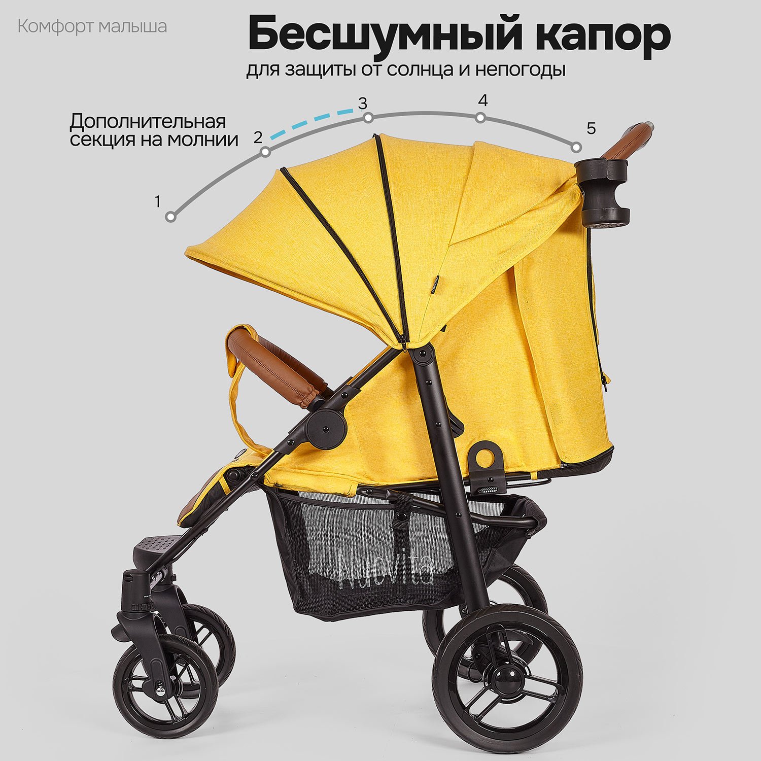 Коляска прогулочная Nuovita Corso желтый - фото 22