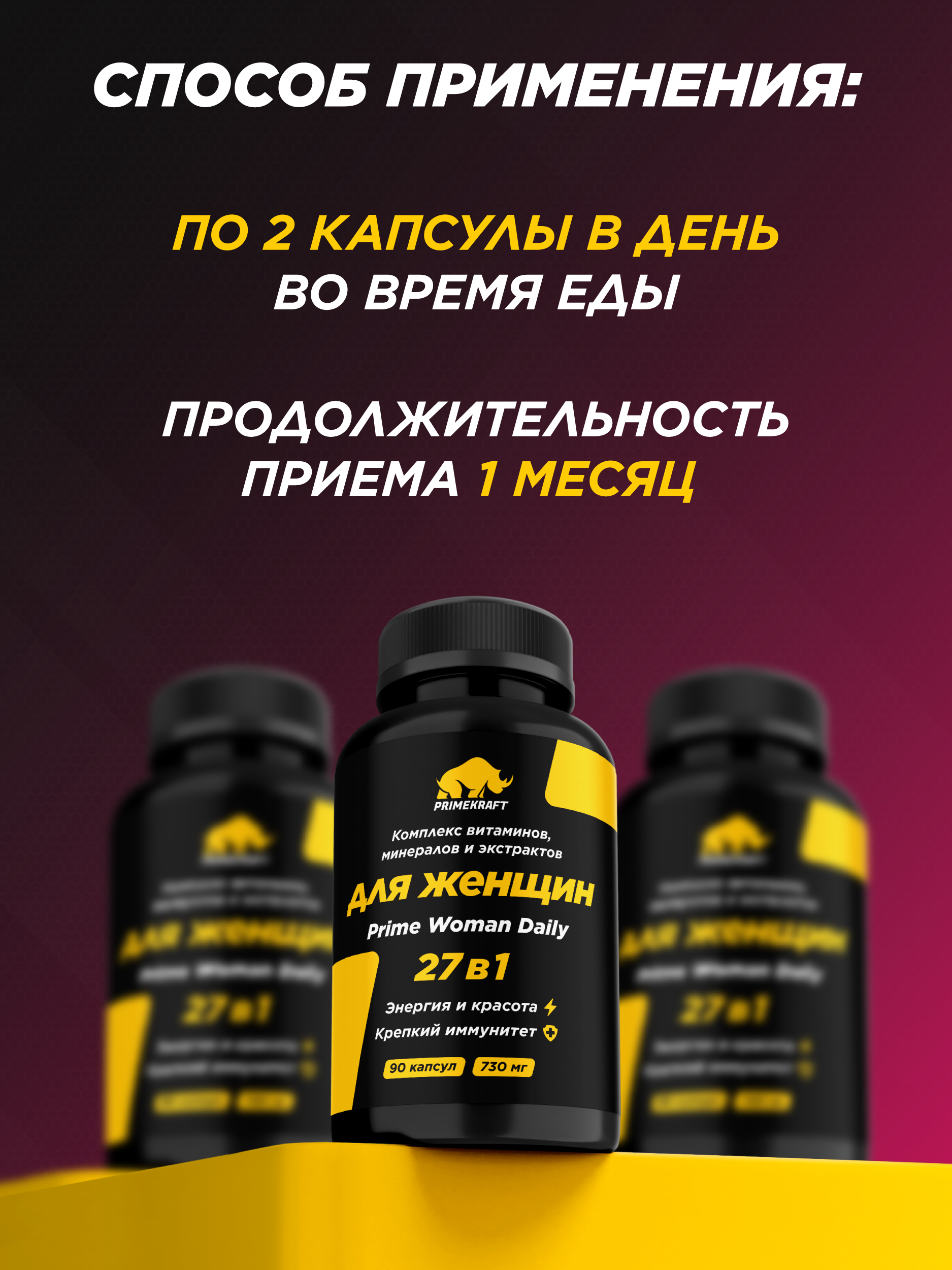 Витамины Prime Kraft 90 капсул - фото 8