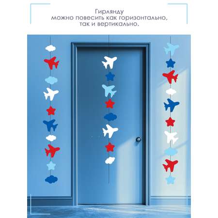 Гирлянды Открытая планета На взлет