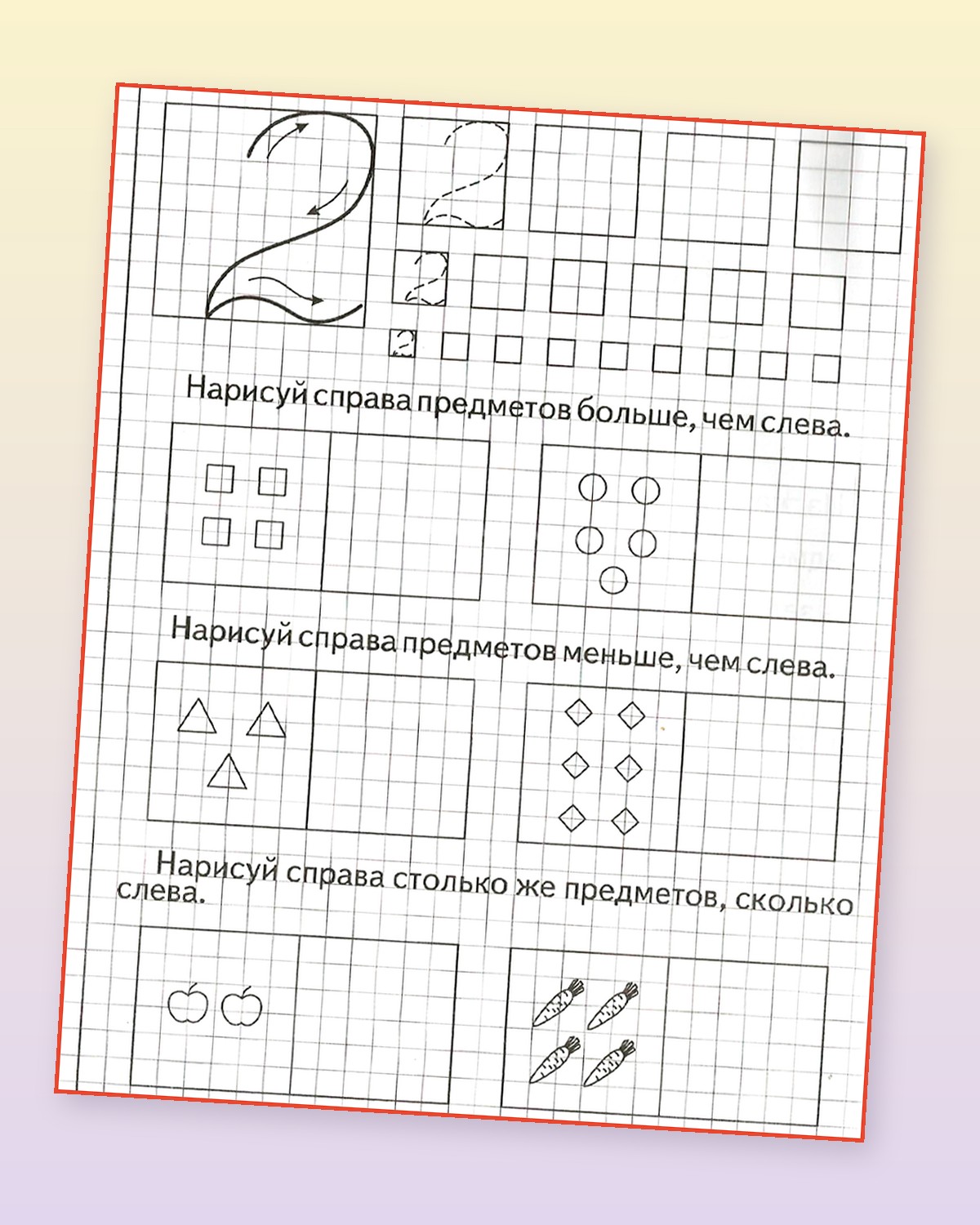 Тетради с заданиями Весна-Дизайн Изучаем математику часть 1 и 2 - фото 8