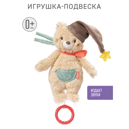 Игрушка FEHN подвеска