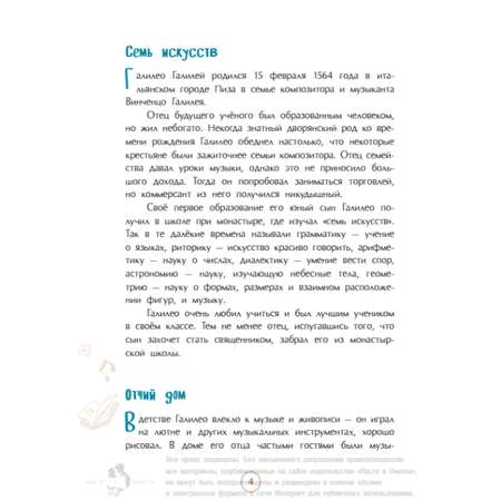 Книга для детей Настя и Никита развитие детей