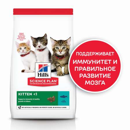 Корм сухой HILLS 1,5кг для котят с тунцом для здорового роста и развития