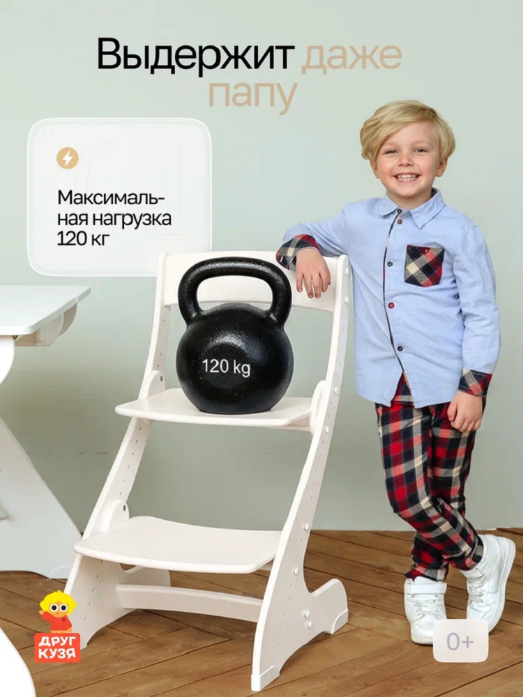 Стул Друг Кузя - фото 10