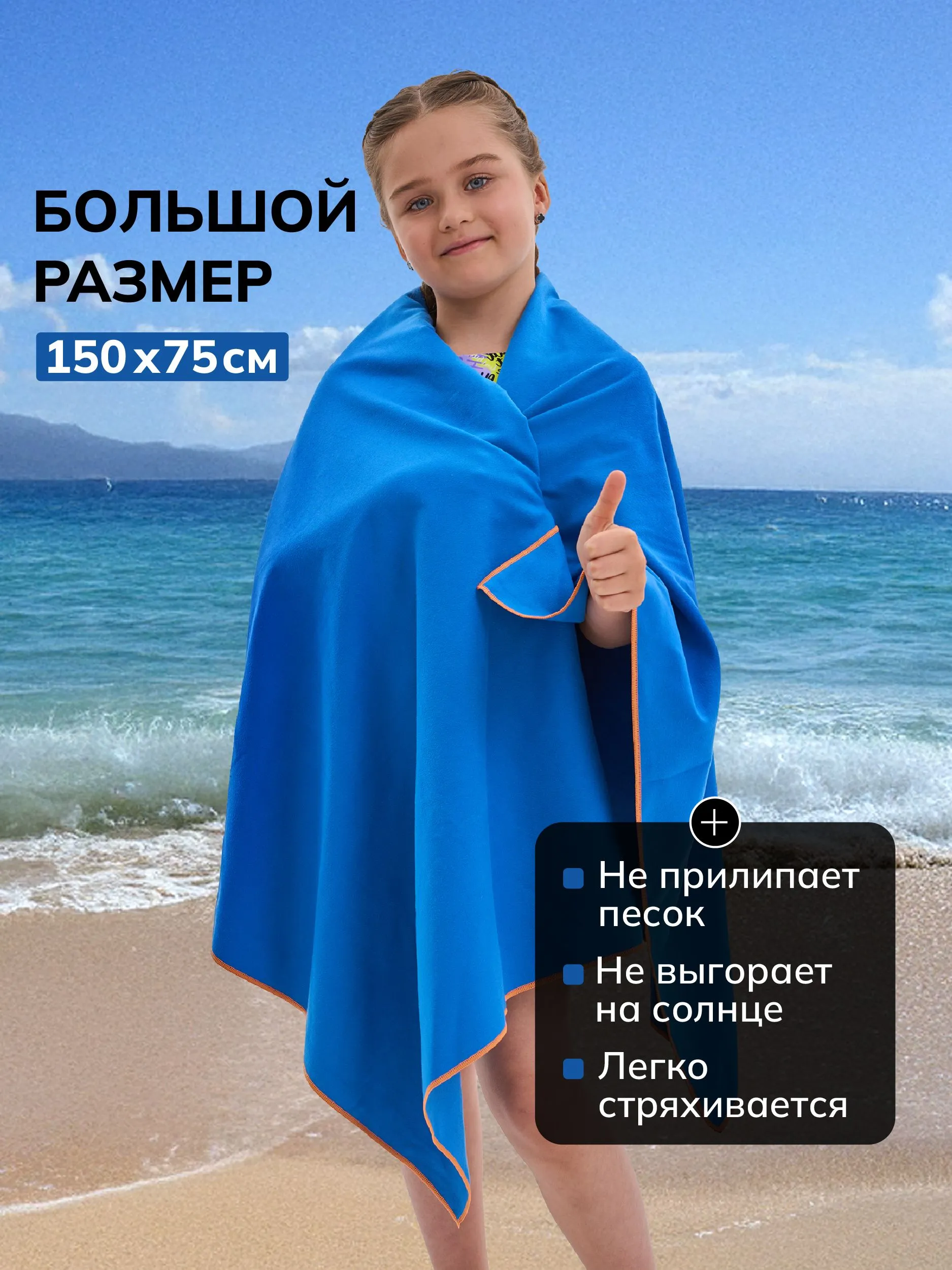 Полотенце OCEAS 75 x 150 см - фото 8