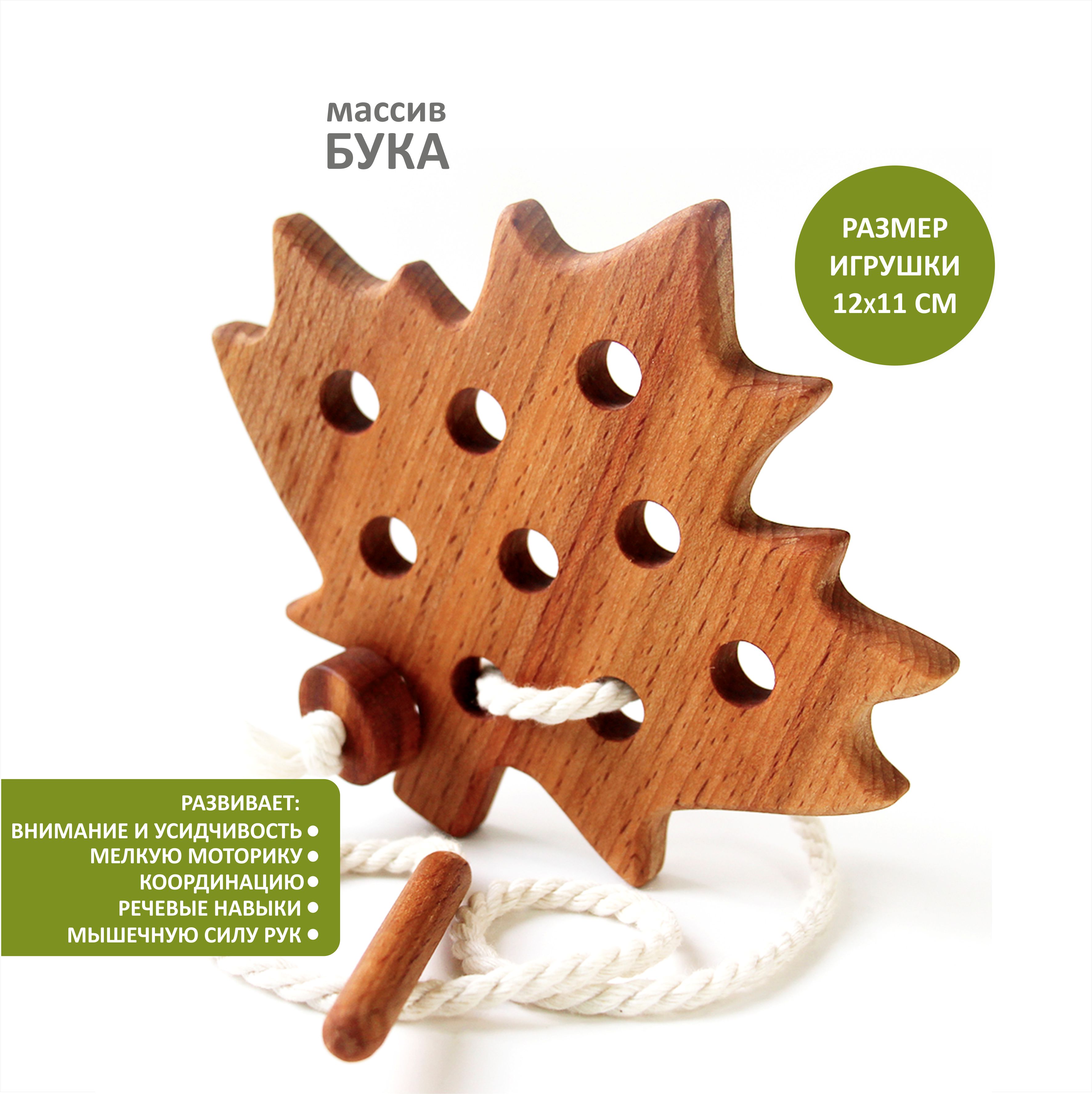 Игрушка FEiDUBEi шнуровка Кленовый листочек в ассортименте - фото 2