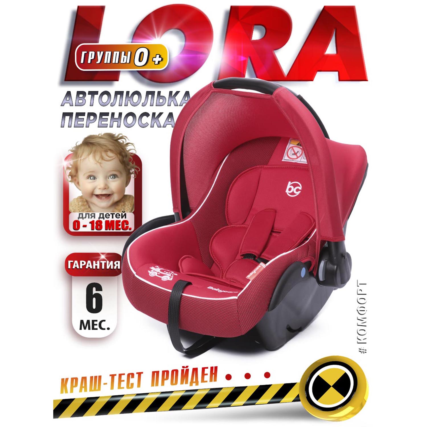 Изображение товара Автокресло BabyCare Lora Красный 0 (0 -13 кг) красный
