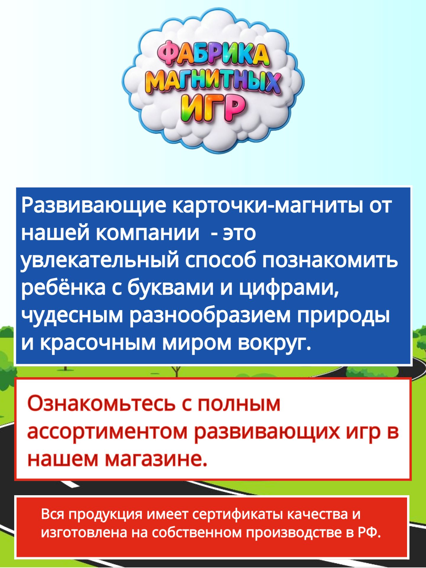 Карточки Фабрика Магнитных Игр Транспорт - фото 6