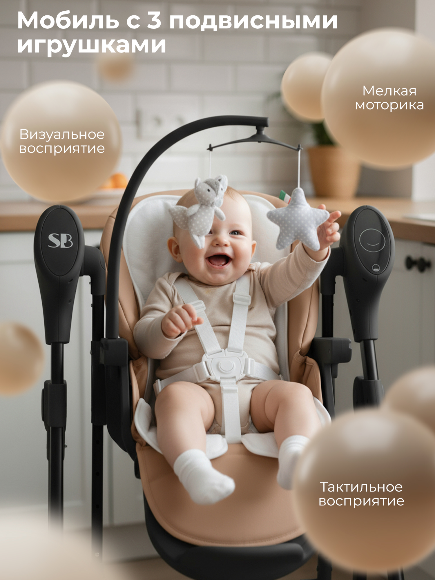 Стульчик для кормления Sweet Baby Fiesta Black Beige бежевый - фото 8