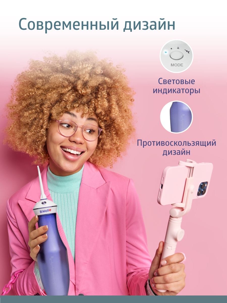 Ирригатор B.Well импульсный 4 реж. - фото 4