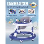 Ходунки PlayKid