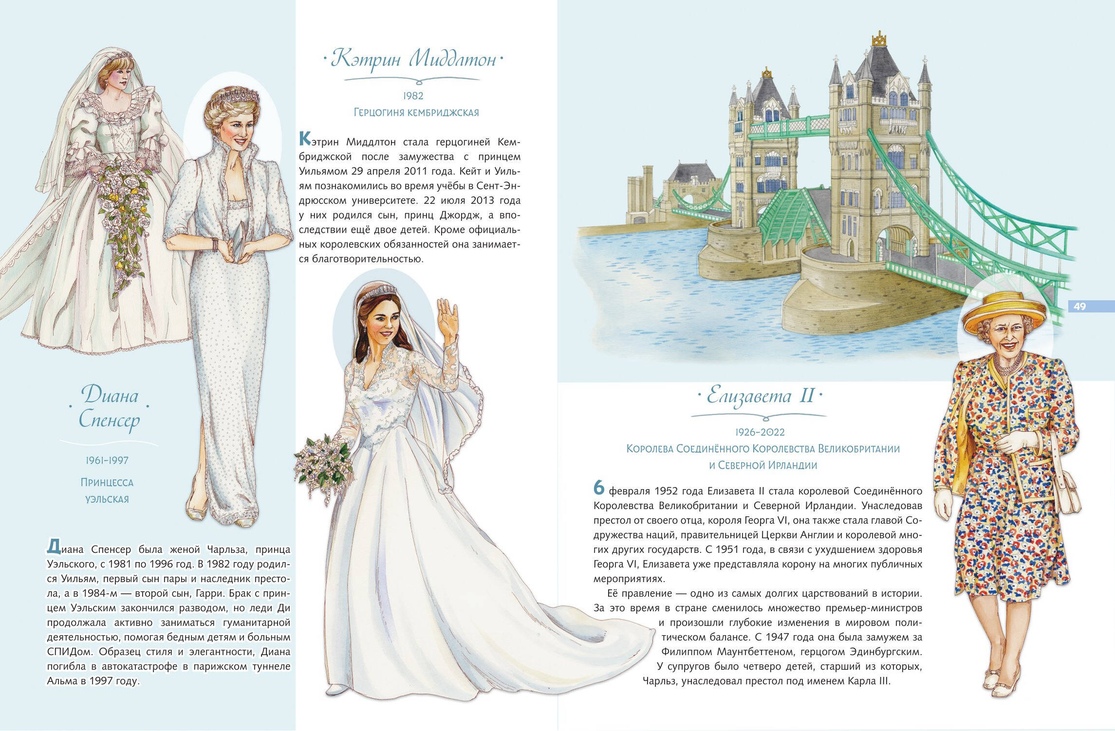 Книга Эксмо Легендарные правители и лидеры - фото 11