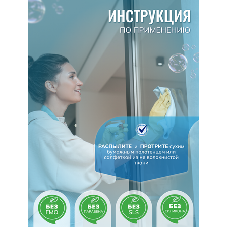 Очиститель Astonish Cтекол и окон. Аромат эвкалипт с лимоном Window Glass Cleaner
