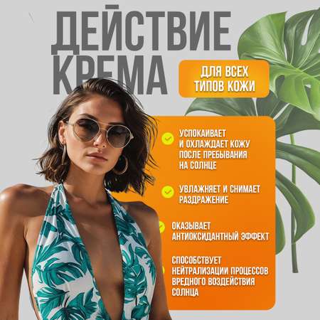 Крем-гель после загара EDEN Sun Series 150мл