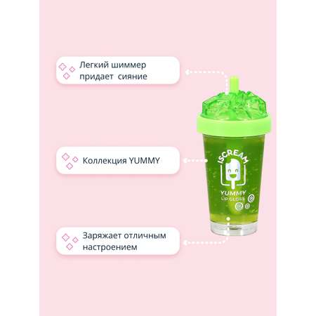 Блеск для губ ISCREAM Yummy прозрачный тон 02 apple