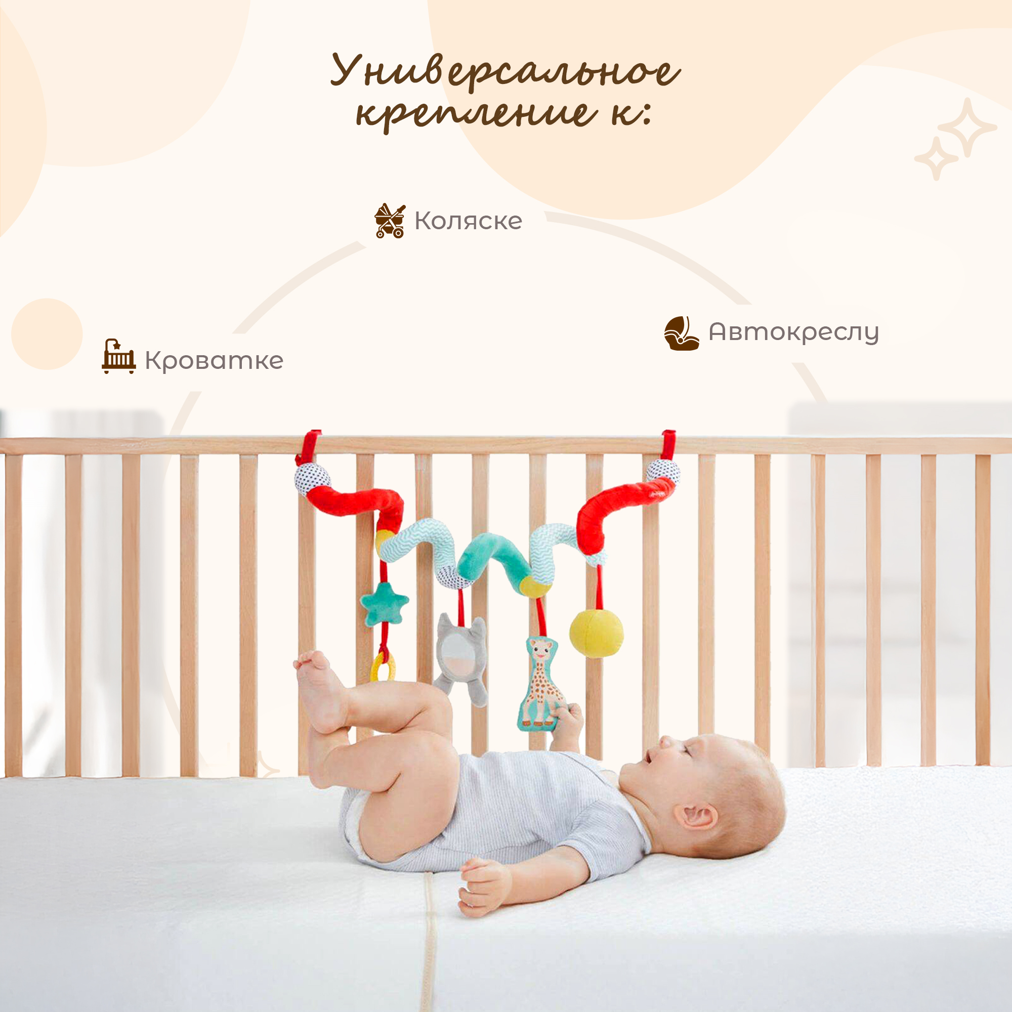 Игрушка Sophie la girafe подвеска Спираль - фото 5