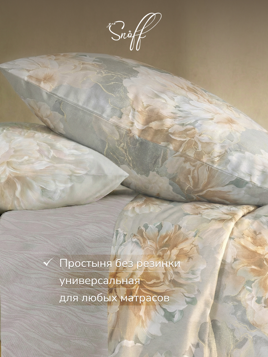 Комплект постельного белья для SNOFF Рейси семейный 5 предм. - фото 4