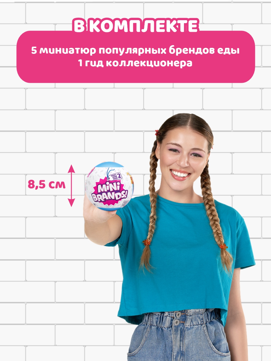 Игровой набор Zuru 5 surprise - фото 3