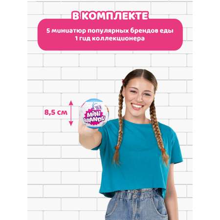Игровой набор Zuru 5 surprise