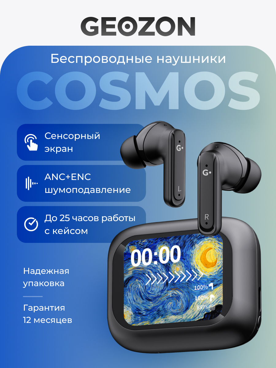 Наушники-вкладыши GEOZON G-S11BLK - фото 1