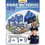 Конструктор BAZUMI Полицейский участок магнитный 49 дет.