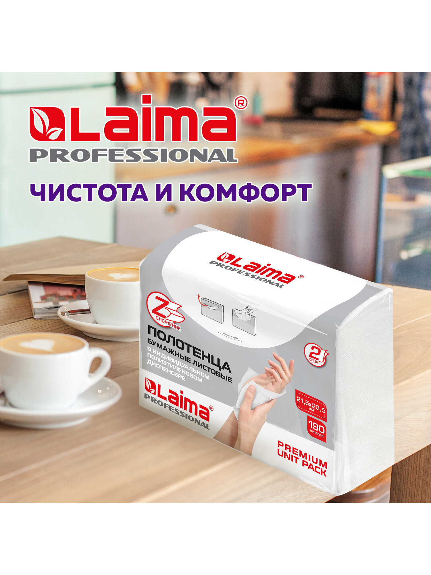 Одноразовые полотенца Лайма 190 шт. - фото 6
