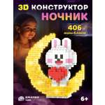 Конструктор Компания Друзей 406 дет.