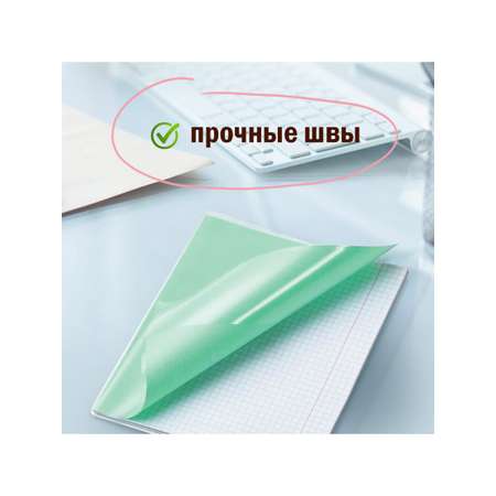 Обложка Пифагор 20 шт.