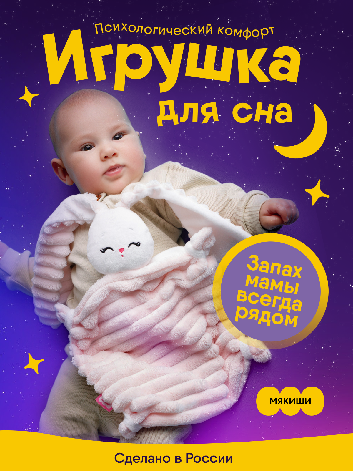 Мягкая игрушка Мякиши зайка Клубничный крем - фото 19