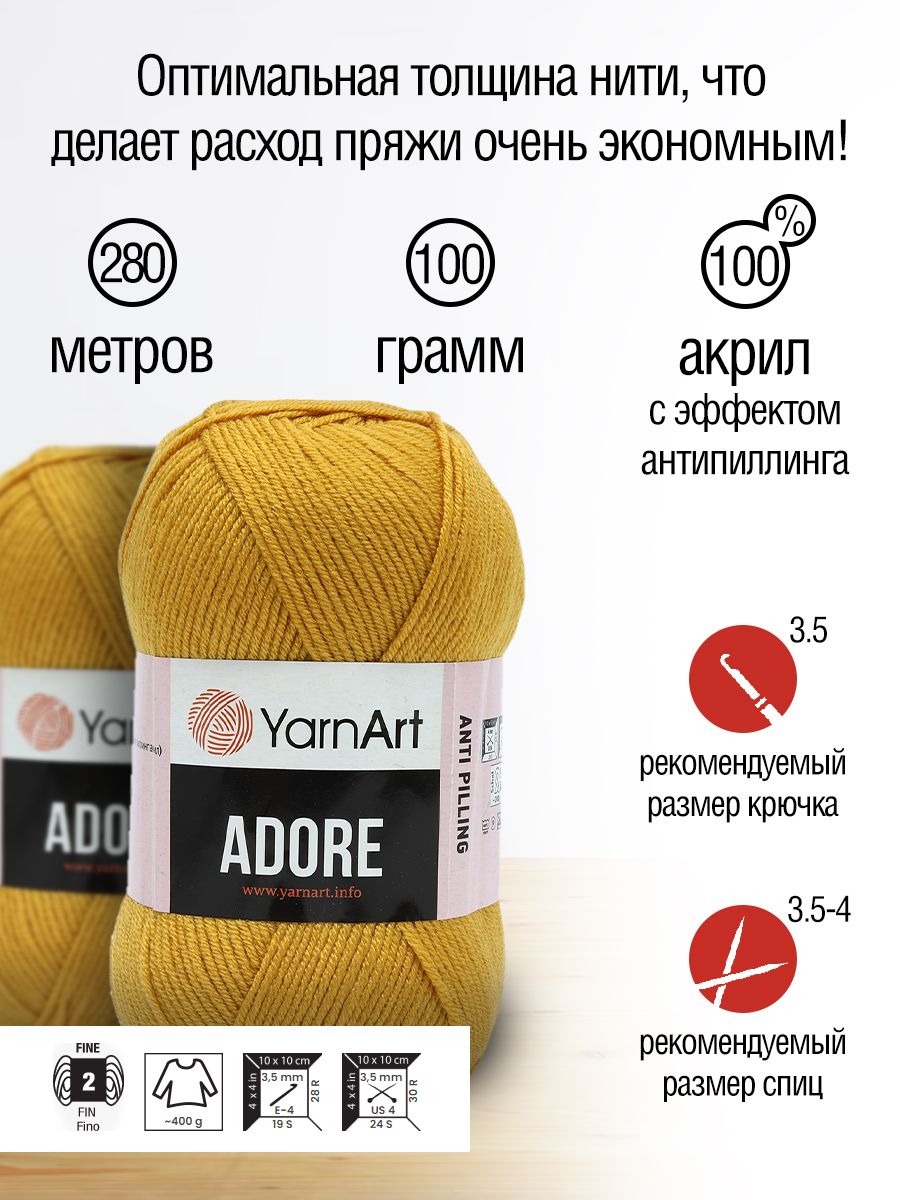 Пряжа для вязания YarnArt Adore 100 гр 280 м акрил с эффектом анти-пиллинга 5 мотков 334 горчичный - фото 4