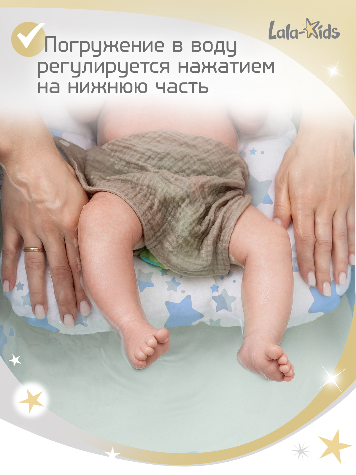Гамак для купания LaLa-Kids Звездный серебряный - фото 9