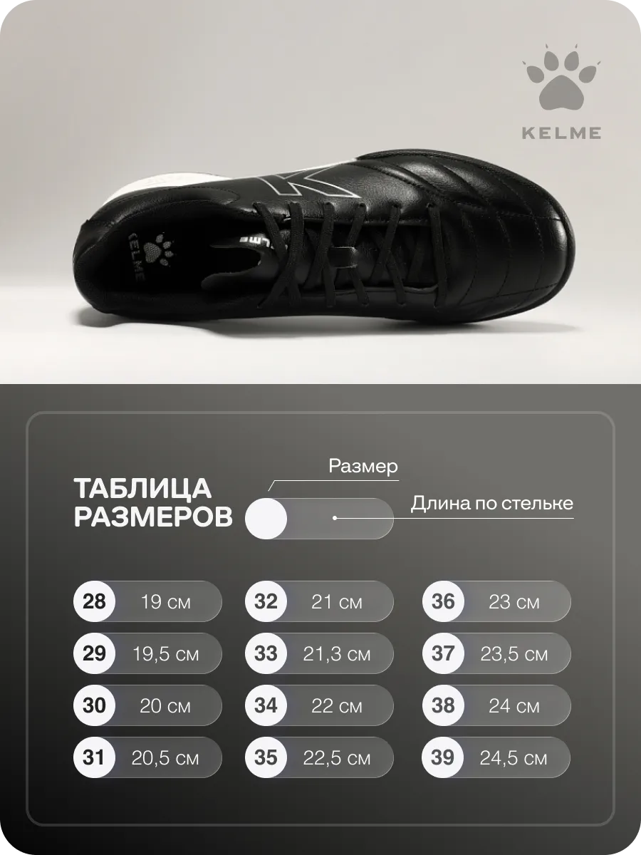 Бутсы KELME 8232ZX3104-000 - фото 5