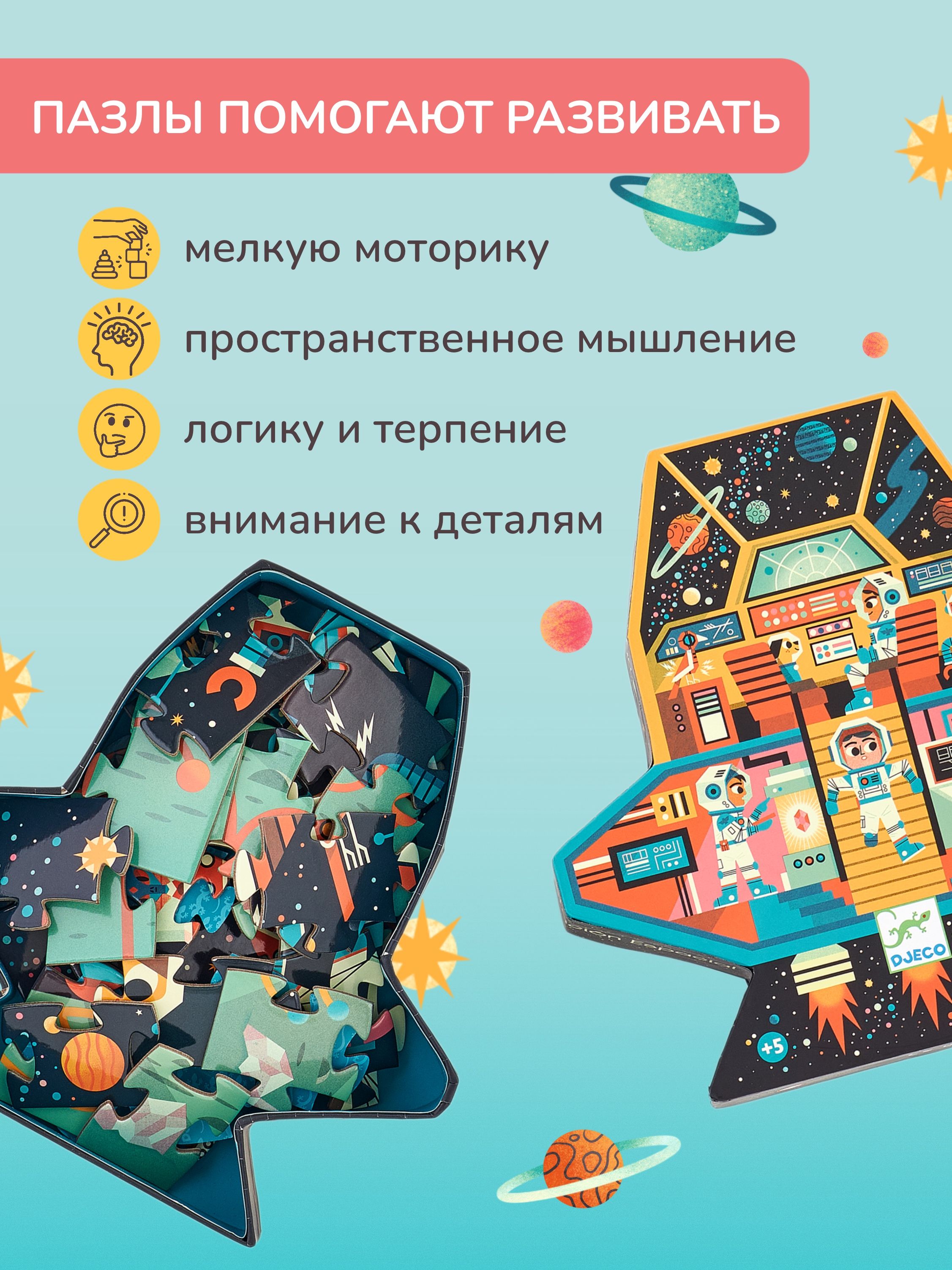 Пазл Djeco классический - фото 4