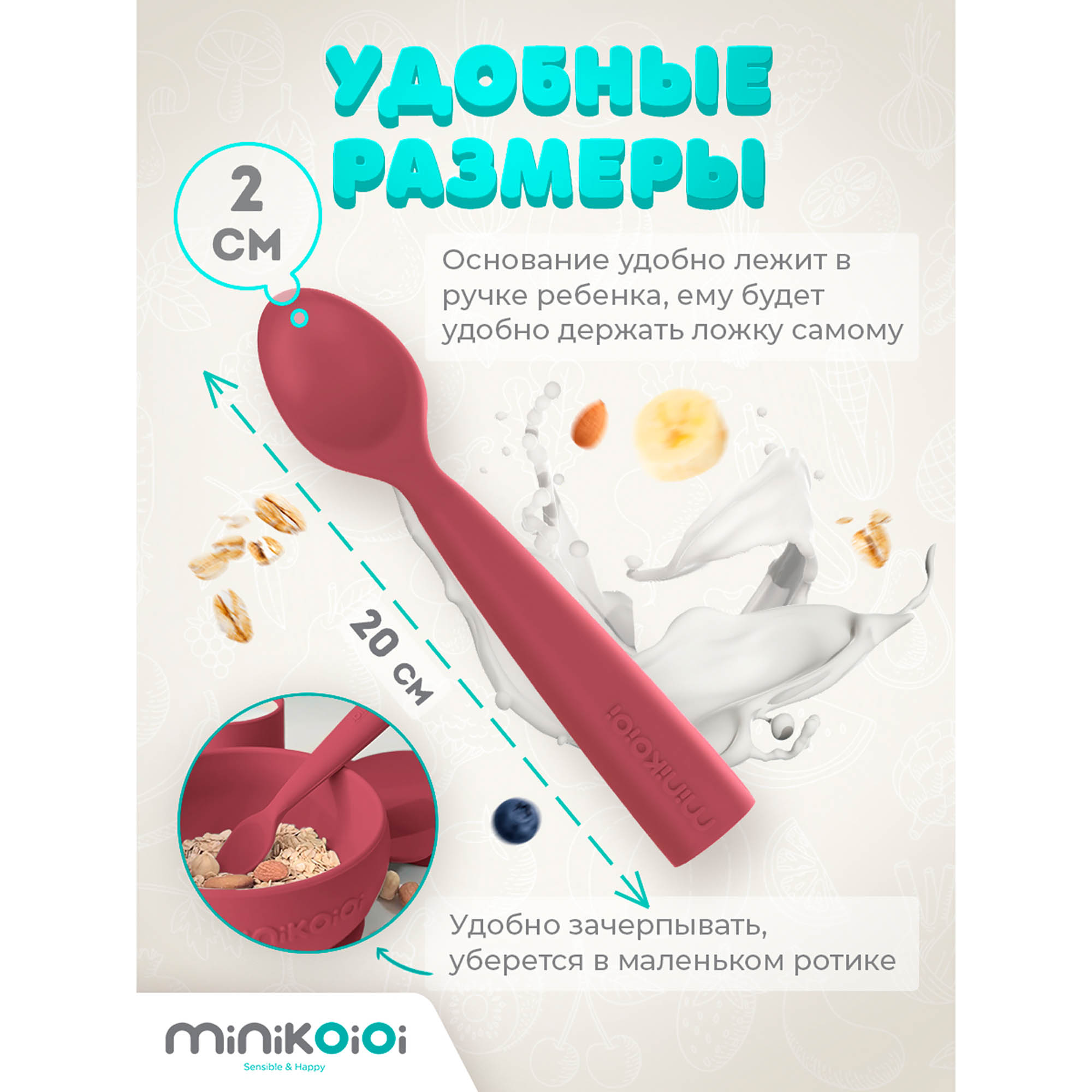 Ложка MinikOiOi - фото 2